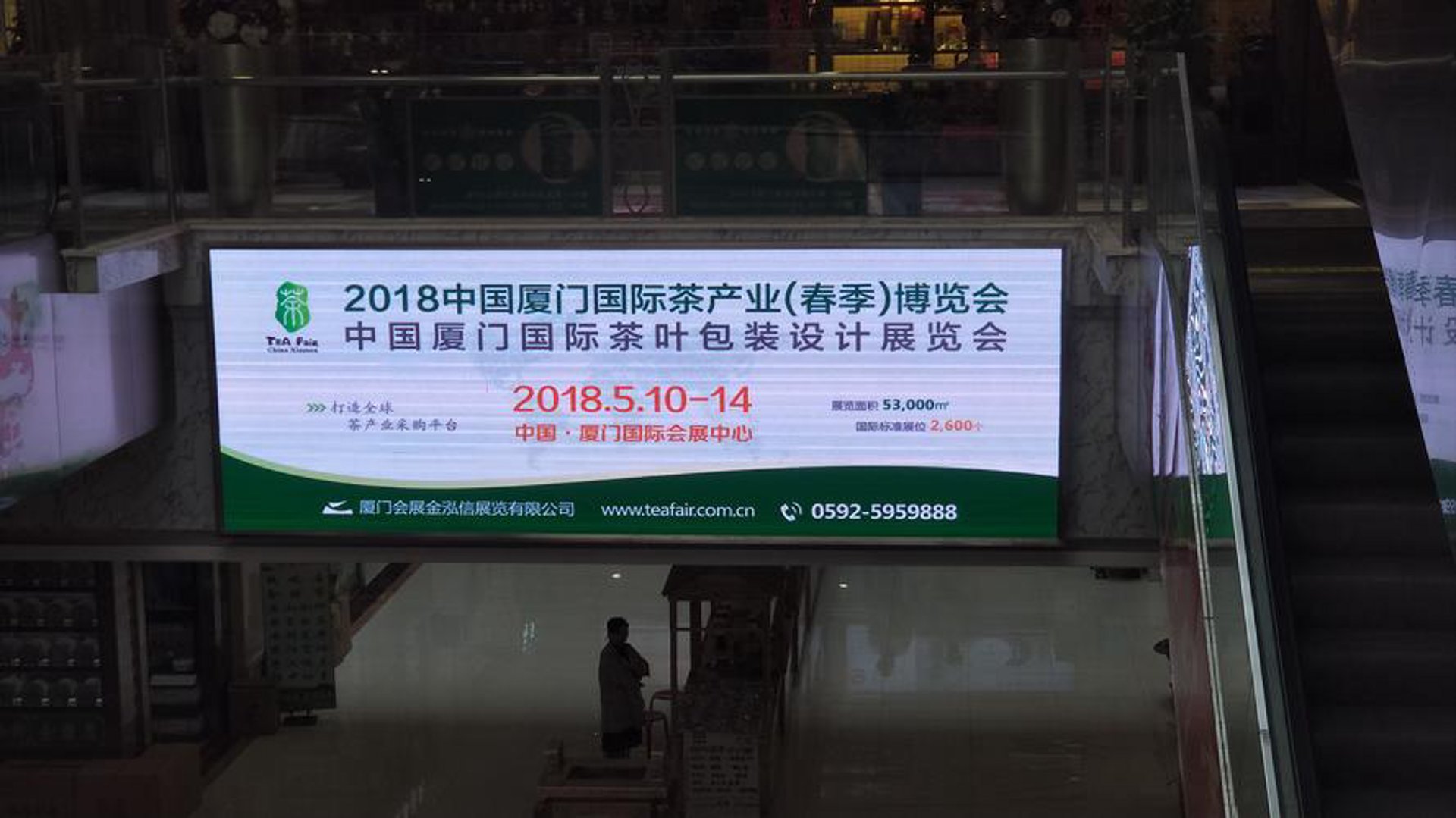 大茶都茶城