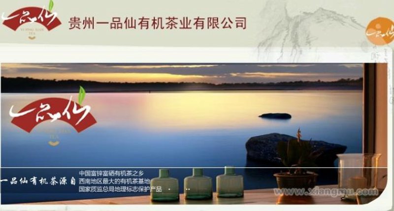 茶叶品牌招商