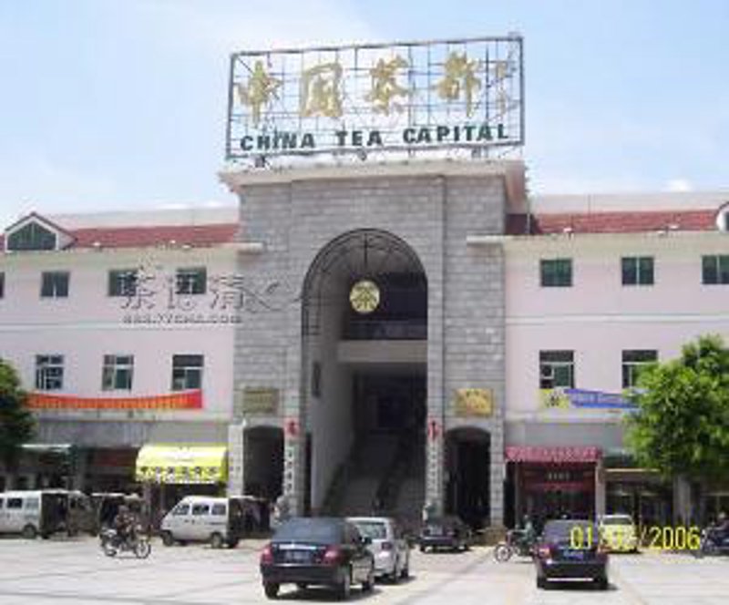 茶叶批发市场：探索传统与现代的交融