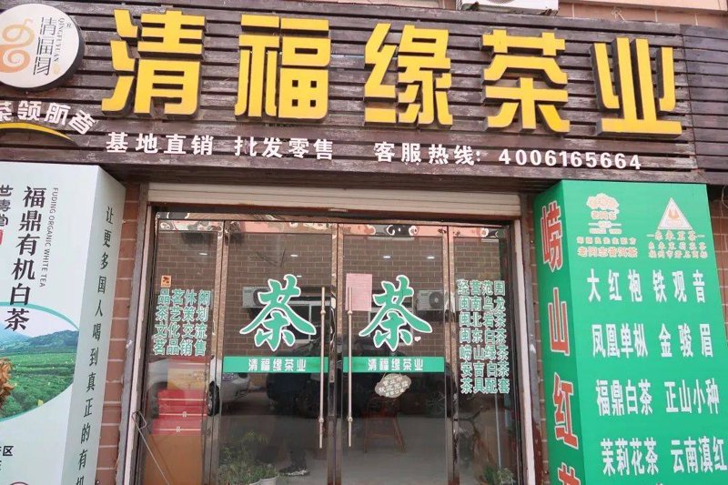 大茶都：传统与现代的交融