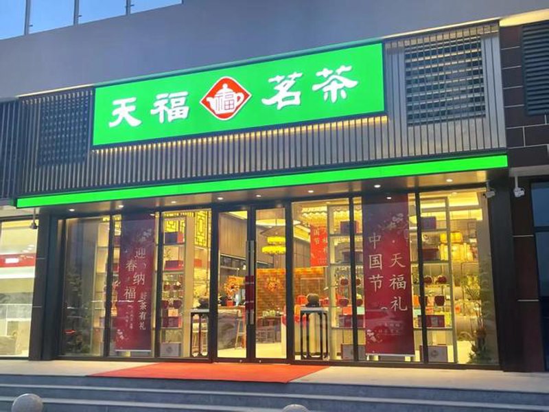 普洱茶批发：茶香中的商机